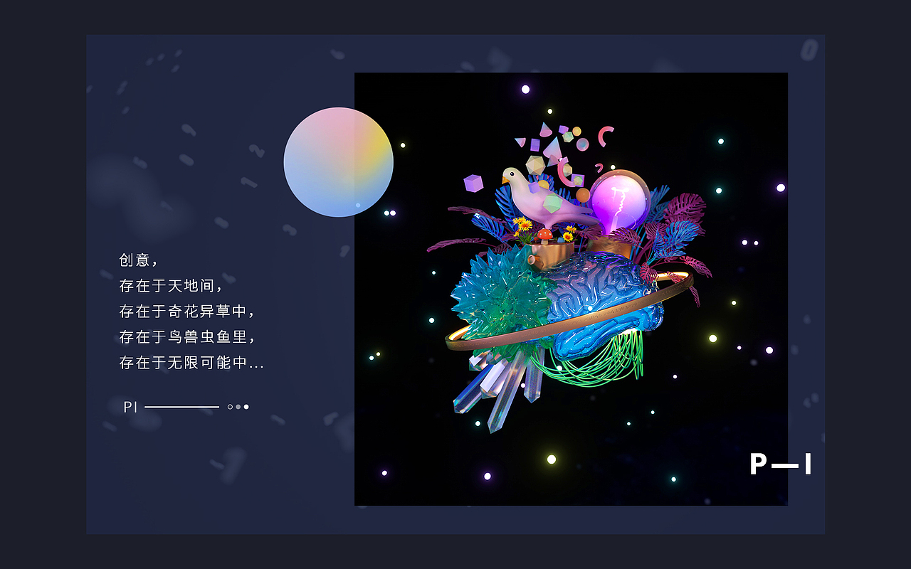 fantasy·π（图ZMjMzODMzMjI0） - 海报 - 站酷设计师企鹅v原创素材 - 站酷ZCOOL