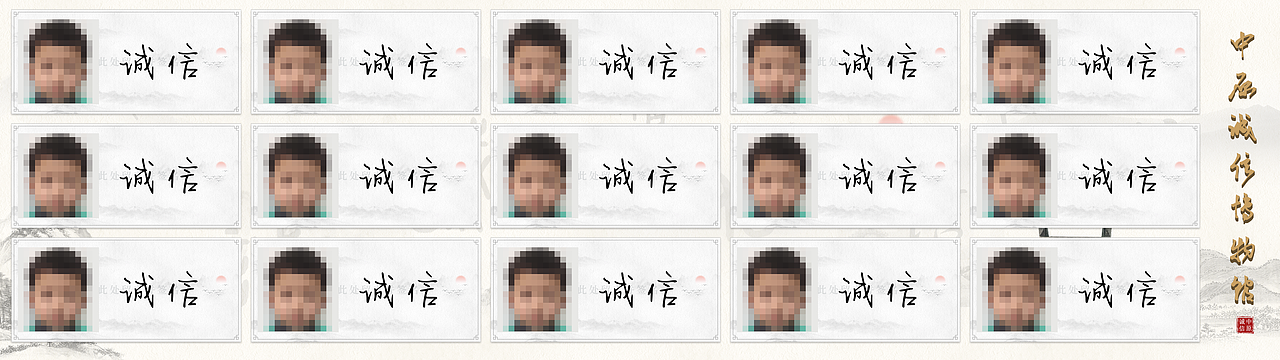 相约诚信