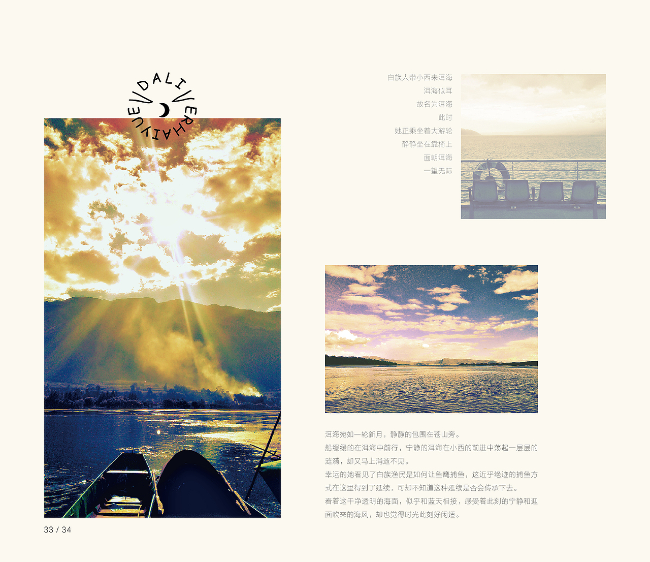 画册设计/书装 《小西又要走了》（图ZMjg2NTczMzI=） - 书籍/画册 - 站酷设计师梵小西原创素材 - 站酷ZCOOL