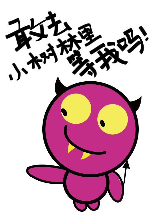 老司机带你飞(表情包)聊骚为主!