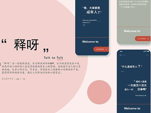 交互设计作品集（个人主页-ZNTI0NDQyNTY=） - APP界面 - 站酷设计师小婕儿啊原创素材 - 站酷ZCOOL