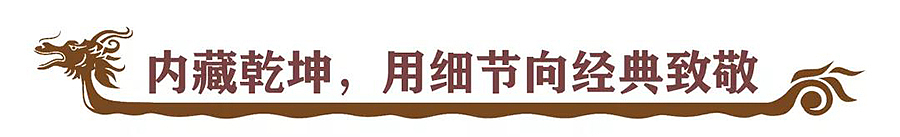 外盒开启,代表顺心顺意的六条长盒分为上下两层,用拼图的方式将五月竞舟得以完整呈现,而分开又是一幅单独的画画。