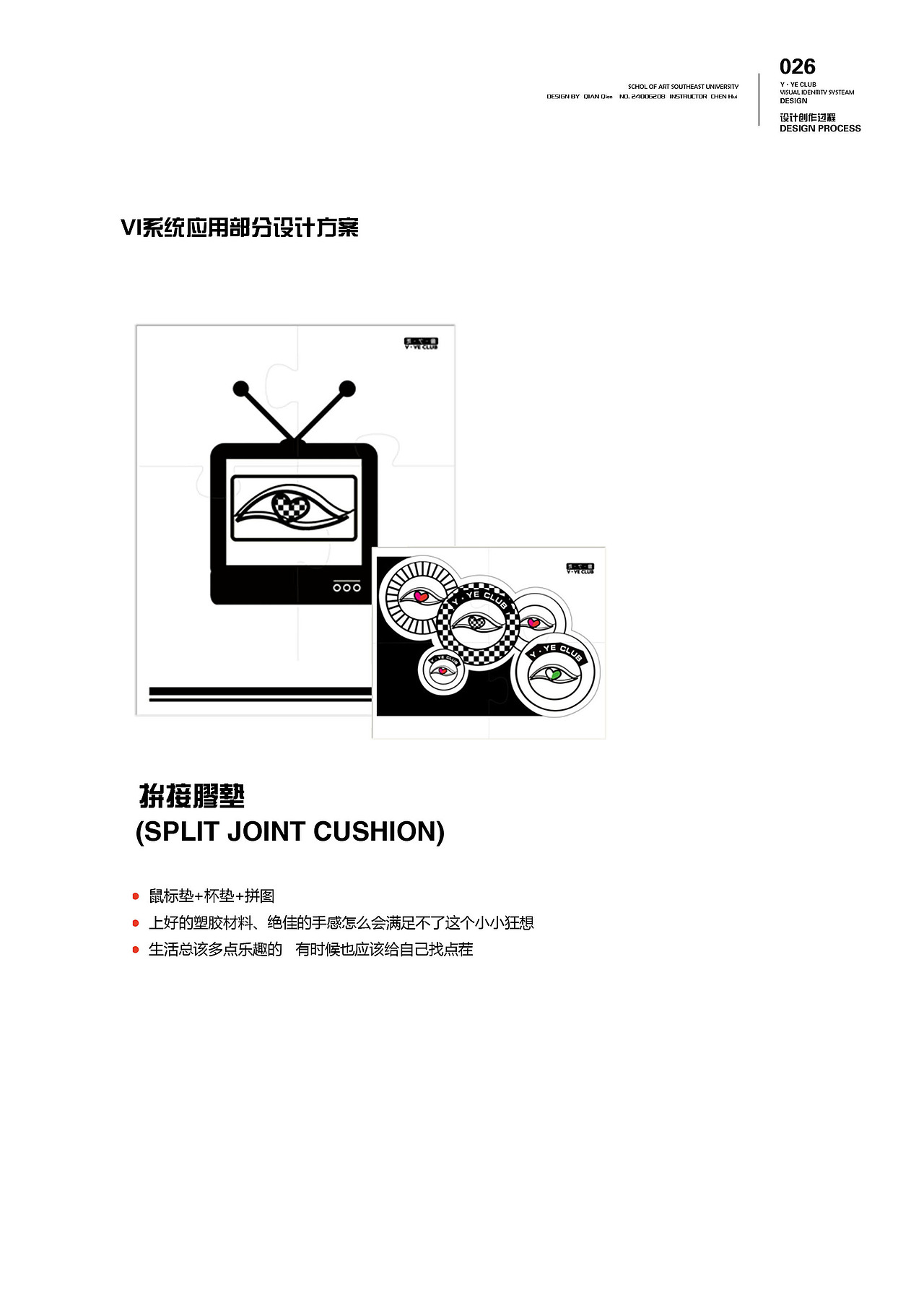 我毕设中的几页（图ZMzQ2OTkxMg==） - 品牌 - 站酷设计师陌上桑1988原创素材 - 站酷ZCOOL