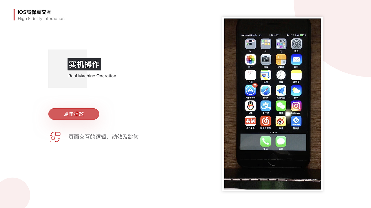 Qjzzz UI/UX Portfolio 2017