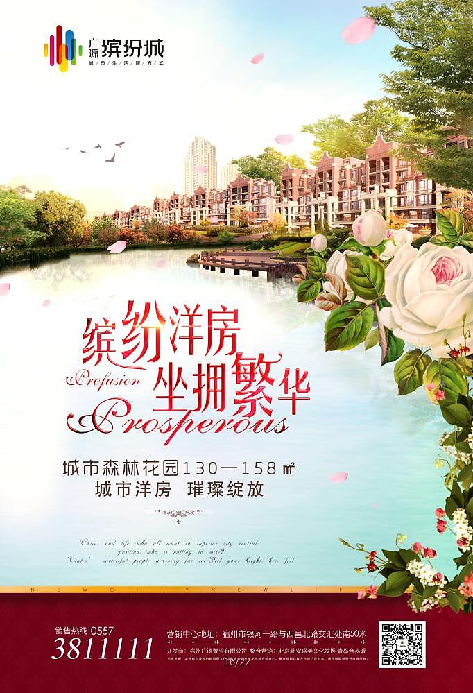 地产单页（图ZMTE3NjU4MDc2） - 宣传物料 - 站酷设计师王柿子不是软柿子原创素材 - 站酷ZCOOL