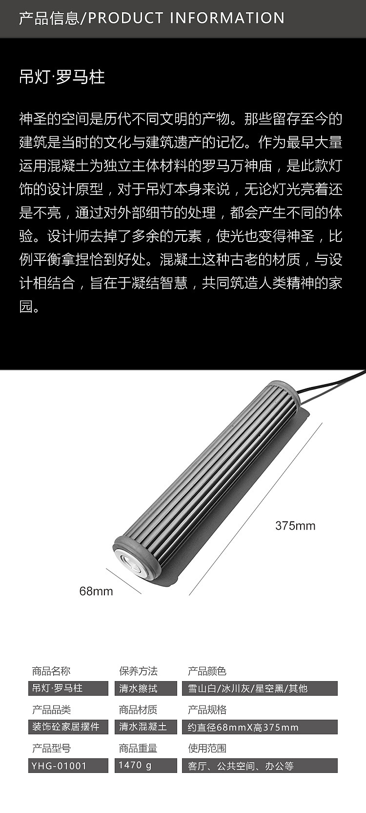 觉一FONE/混凝土吊灯【罗马柱 】（图ZMTYyMjg1NTQ4） - 生活用品 - 站酷设计师觉一FONE原创素材 - 站酷ZCOOL