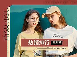服装