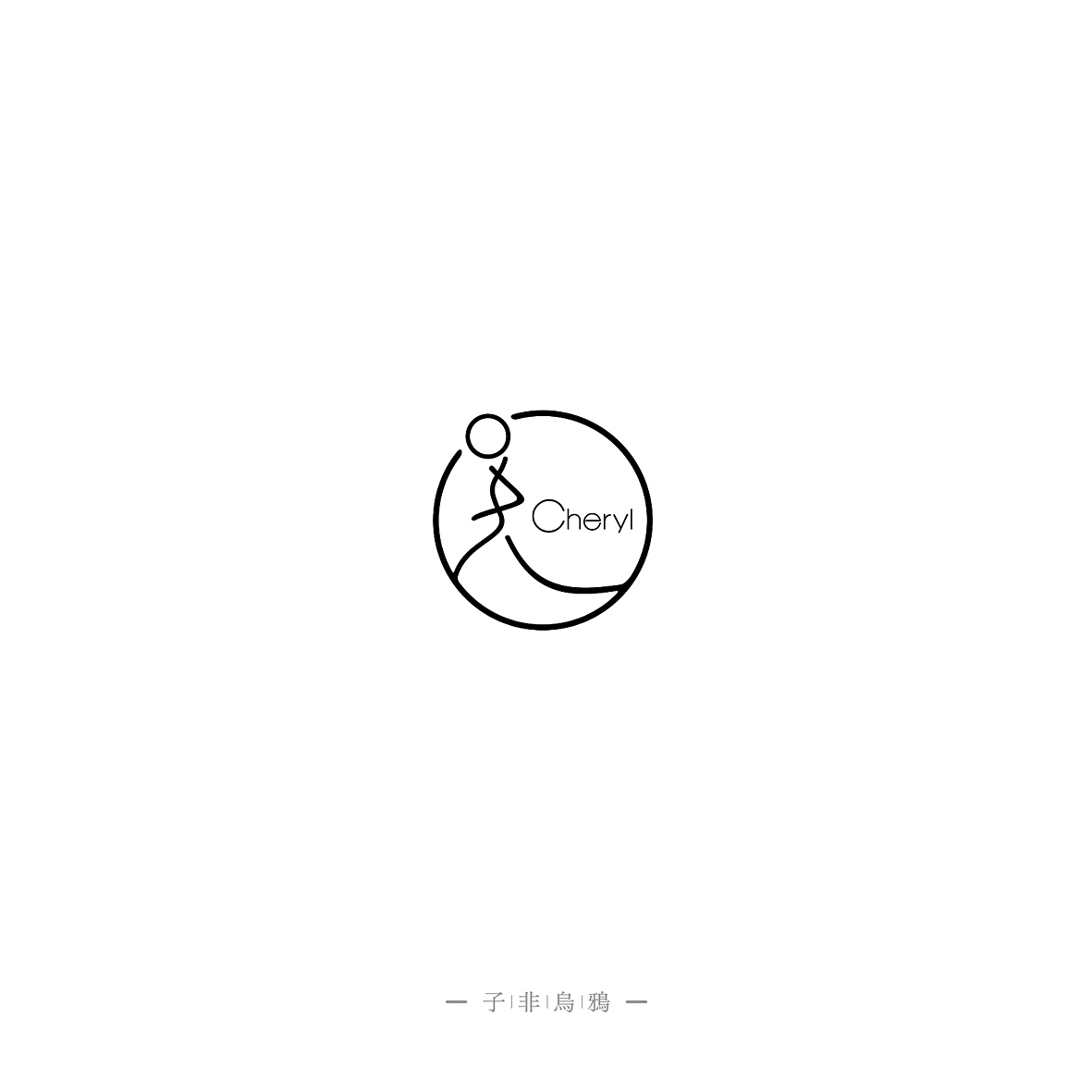 这半年做的部分LOGO（图ZNTk5NTc4NDA=） - Logo - 站酷设计师子非乌鸦原创素材 - 站酷ZCOOL