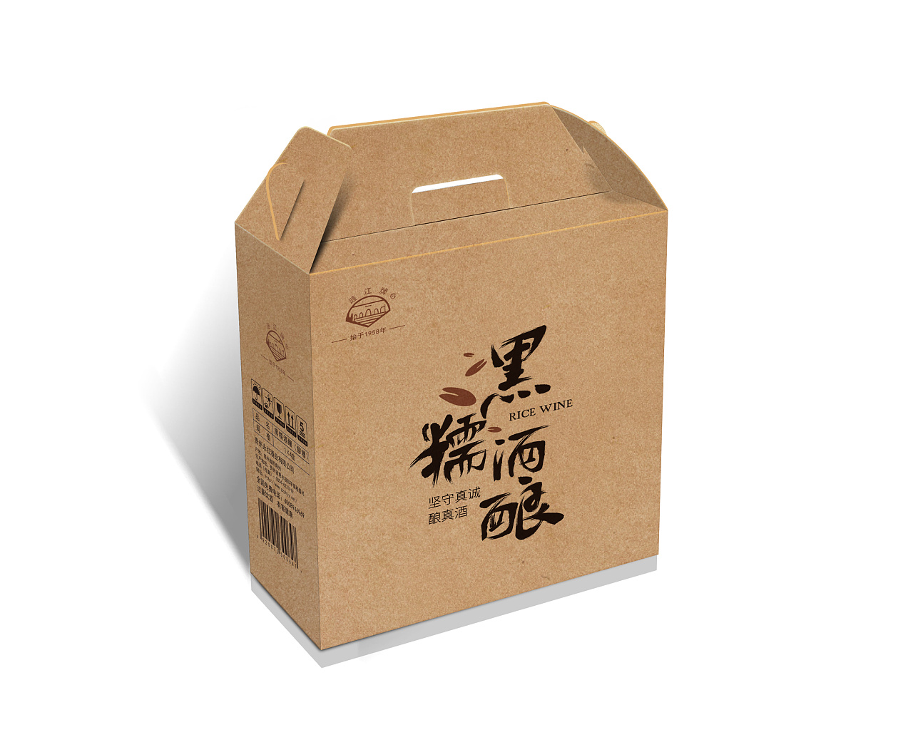 酒酿包装酒包装礼盒包装