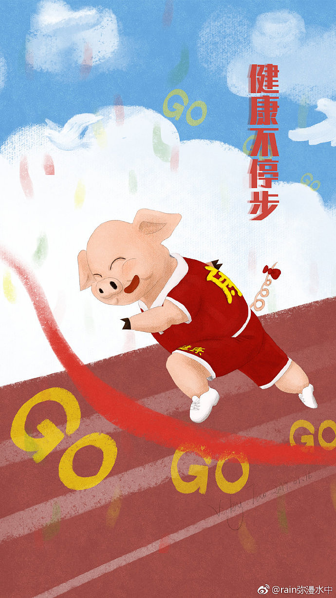 猪年行大运（图ZMTQyNTgyMTMy） - 儿童插画 - 站酷设计师小笨笨鱼原创素材 - 站酷ZCOOL