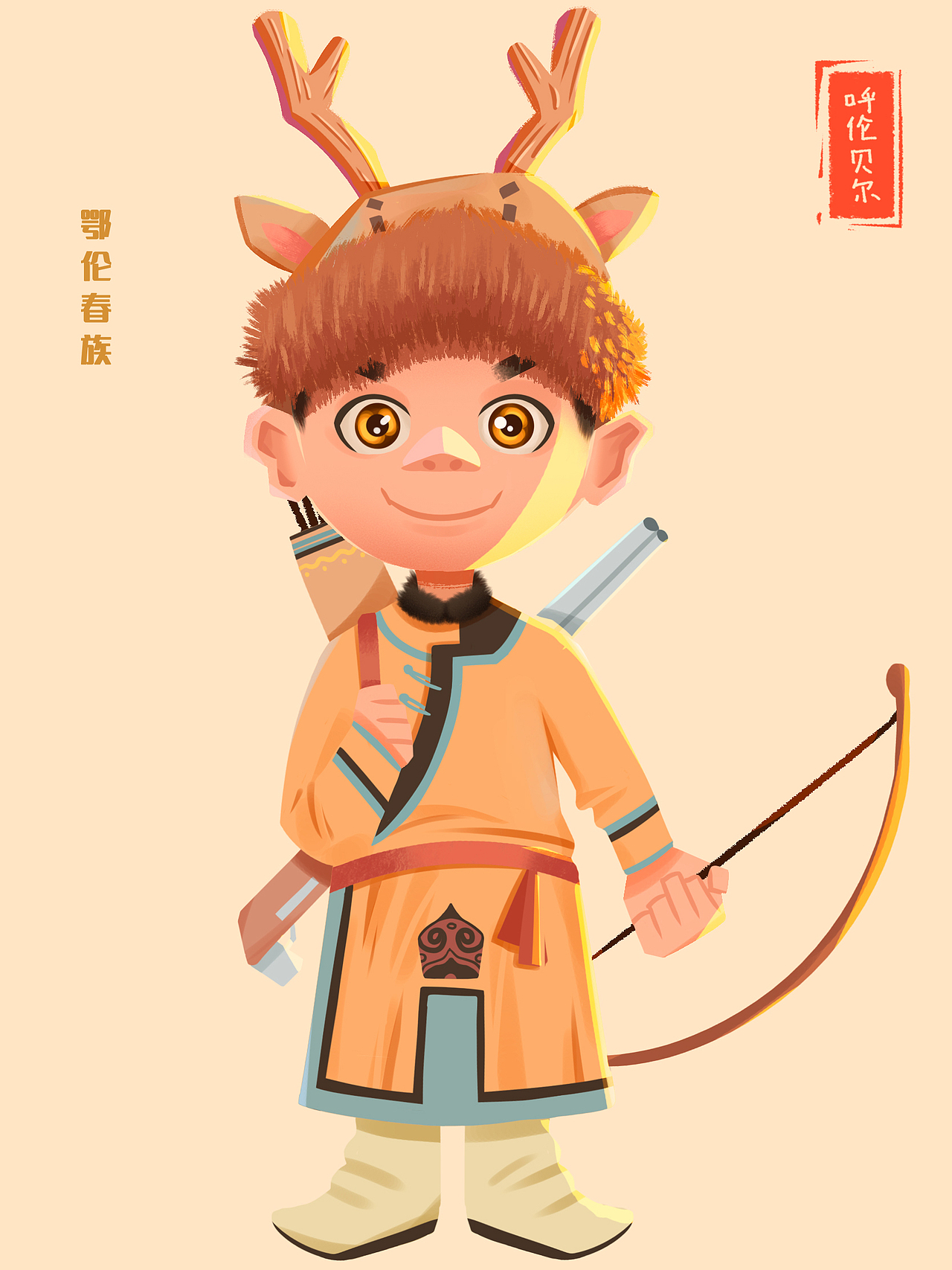 呼伦贝尔少数民族人物插画（图ZMjQxNzU4MDEy） - 商业插画 - 站酷设计师西瓜不吐籽原创素材 - 站酷ZCOOL
