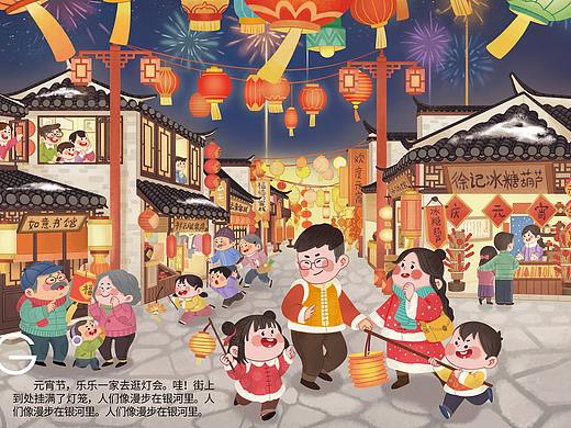 元宵节