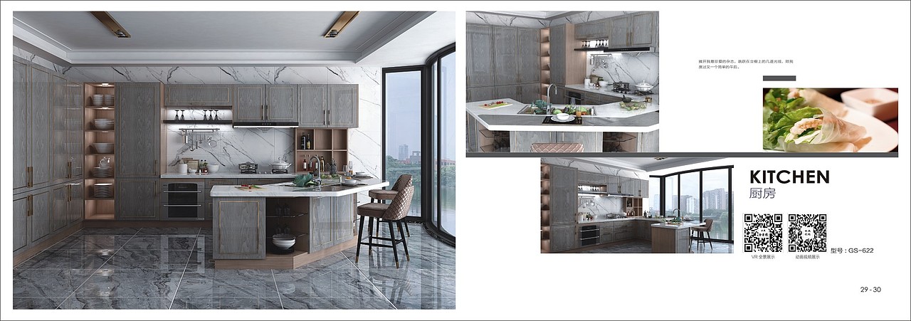 山东全屋定制家具图册制作 极简轻奢衣柜橱柜画册设计