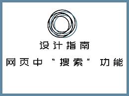 网页设计