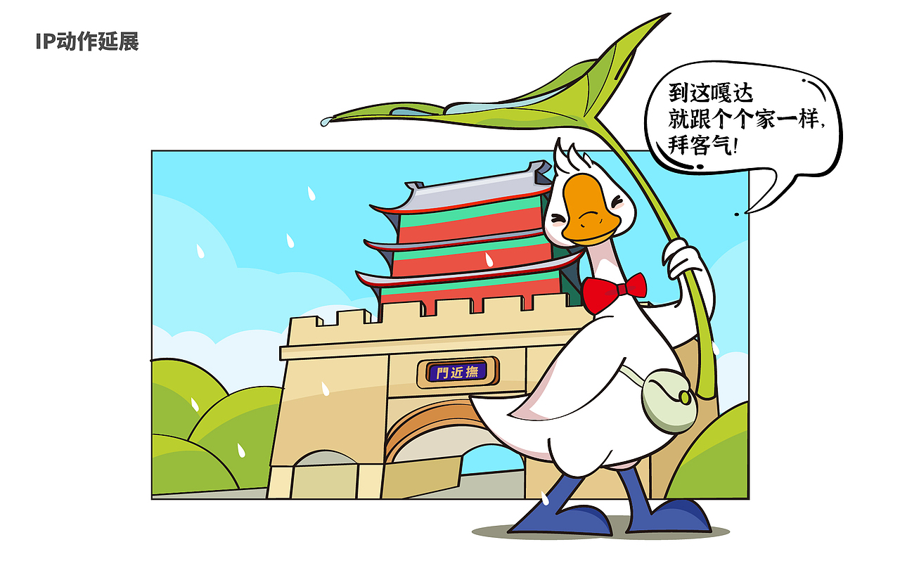 辽宁好礼IP形象（图ZMjQ4NTEyMTk2） - IP形象 - 站酷设计师北山良计原创素材 - 站酷ZCOOL