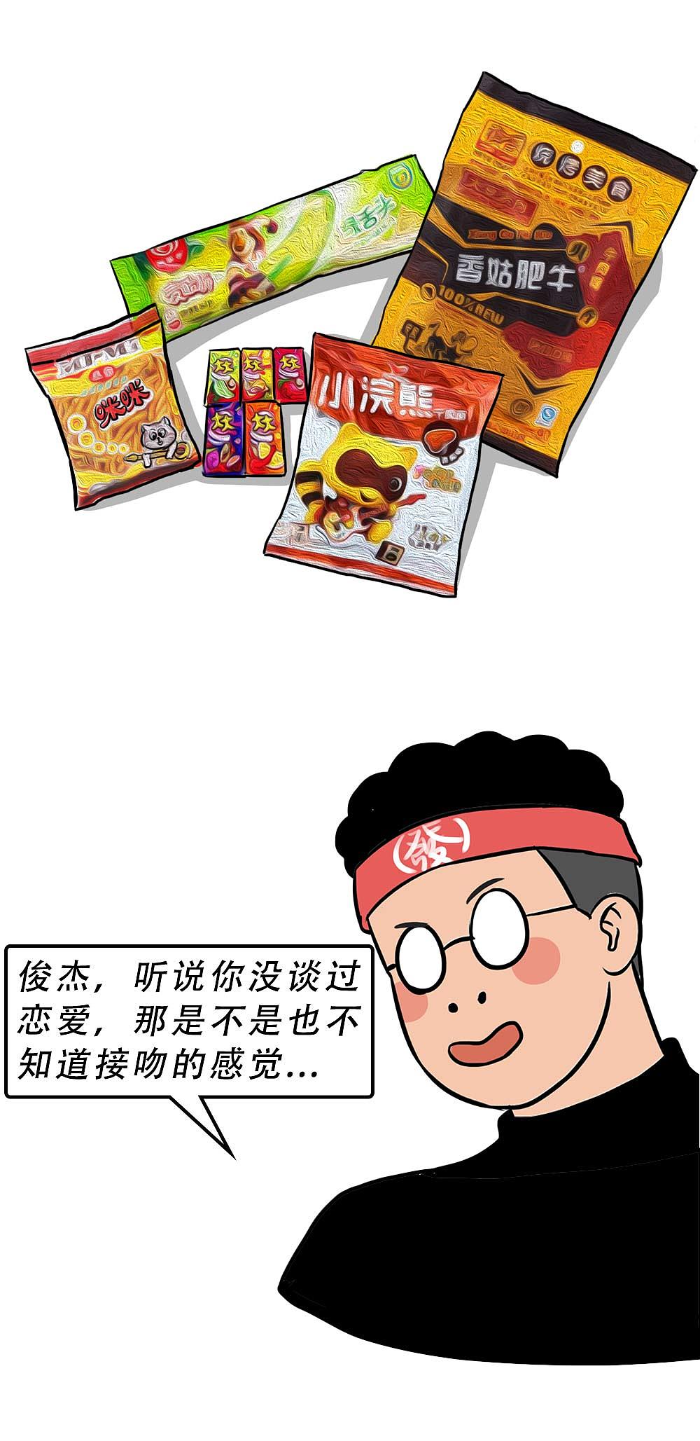 深圳人童年的快乐，你想象不到!（图ZMjgzOTAxMzgw） - 中/长篇漫画 - 站酷设计师林大发发了吗原创素材 - 站酷ZCOOL