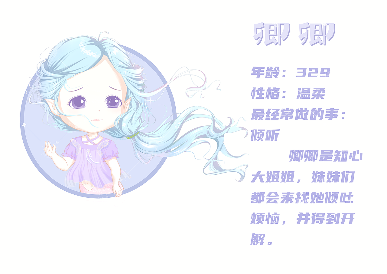 海洋世界之小人鱼系列