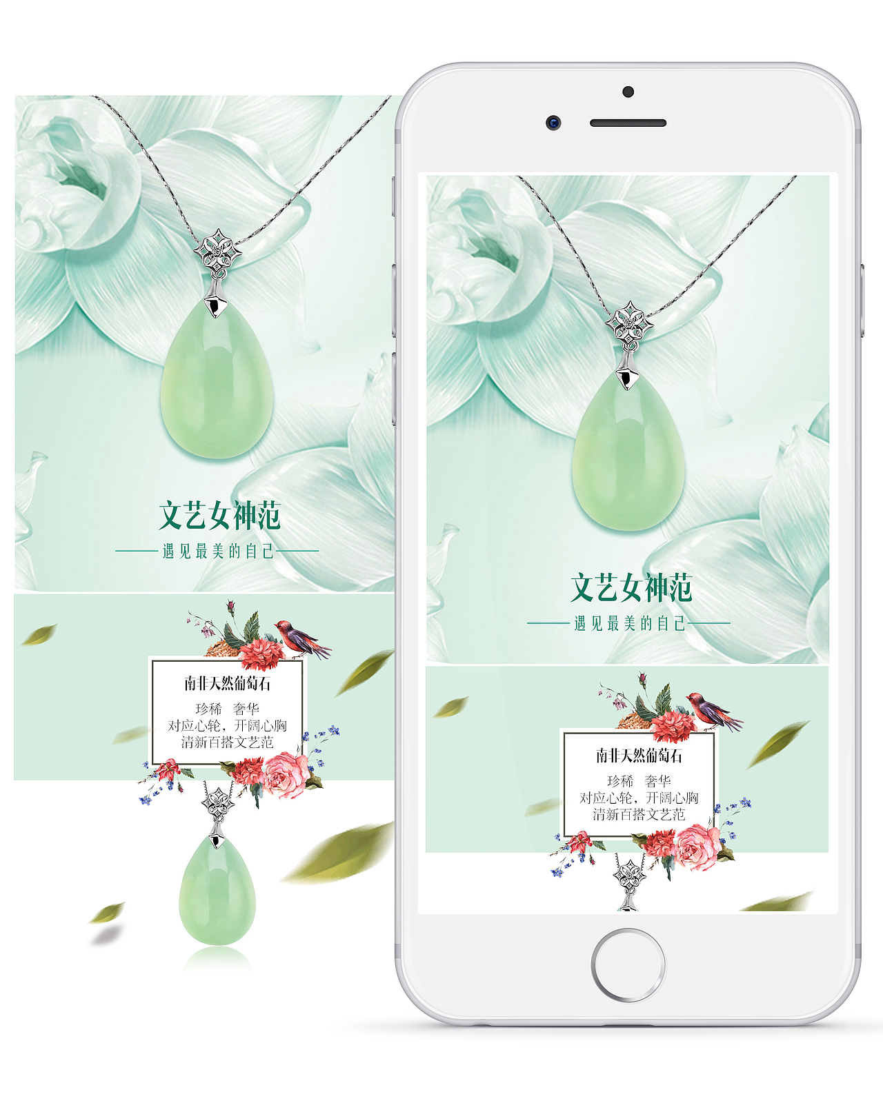 2015年晶石灵微商城手机APP产品详情页海报（图ZNDEzMjkyNDA=） - 电商 - 站酷设计师YUYU蜗牛原创素材 - 站酷ZCOOL