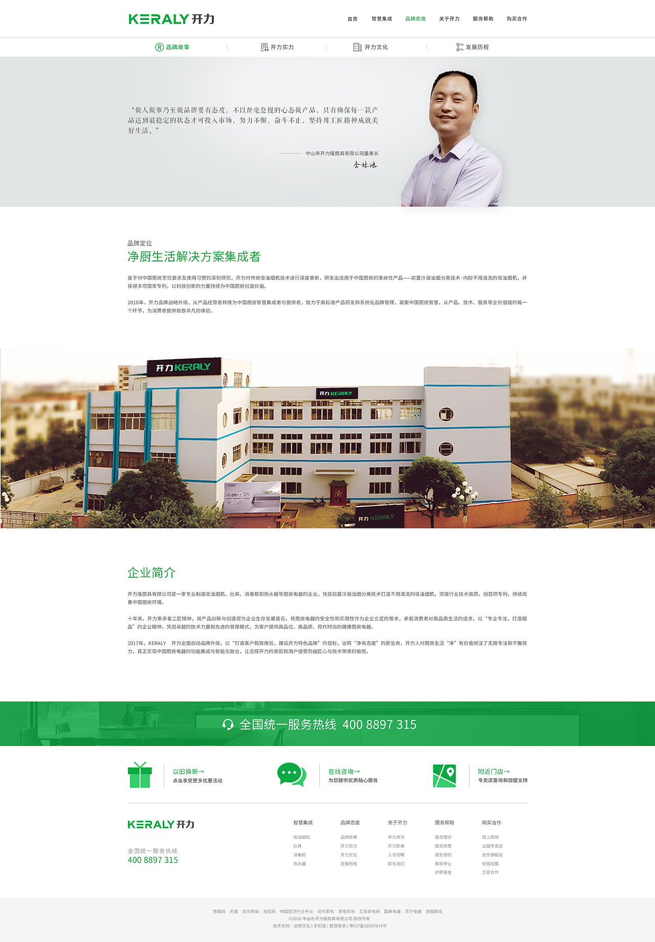 开力官网设计（图ZMTI2NjcxNjA0） - 企业官网 - 站酷设计师超人腰酸腿疼原创素材 - 站酷ZCOOL