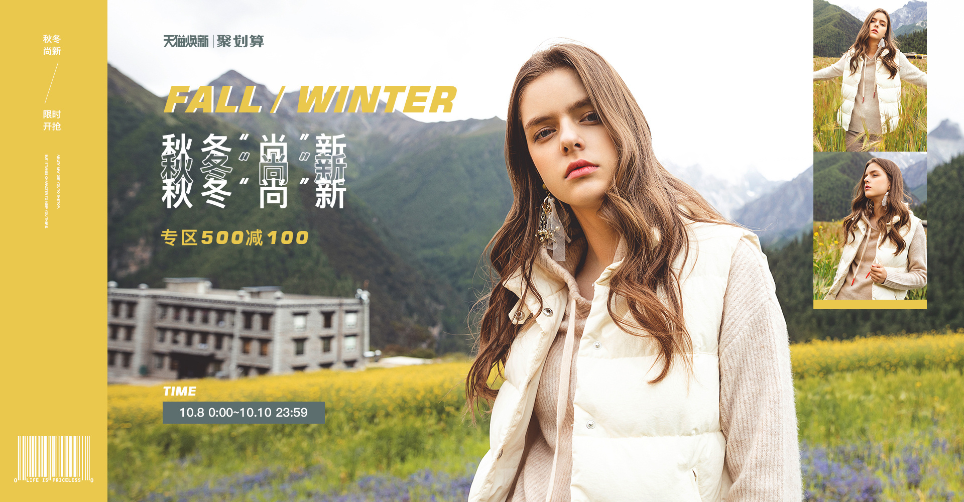 lagogo-banner合辑-女装海报