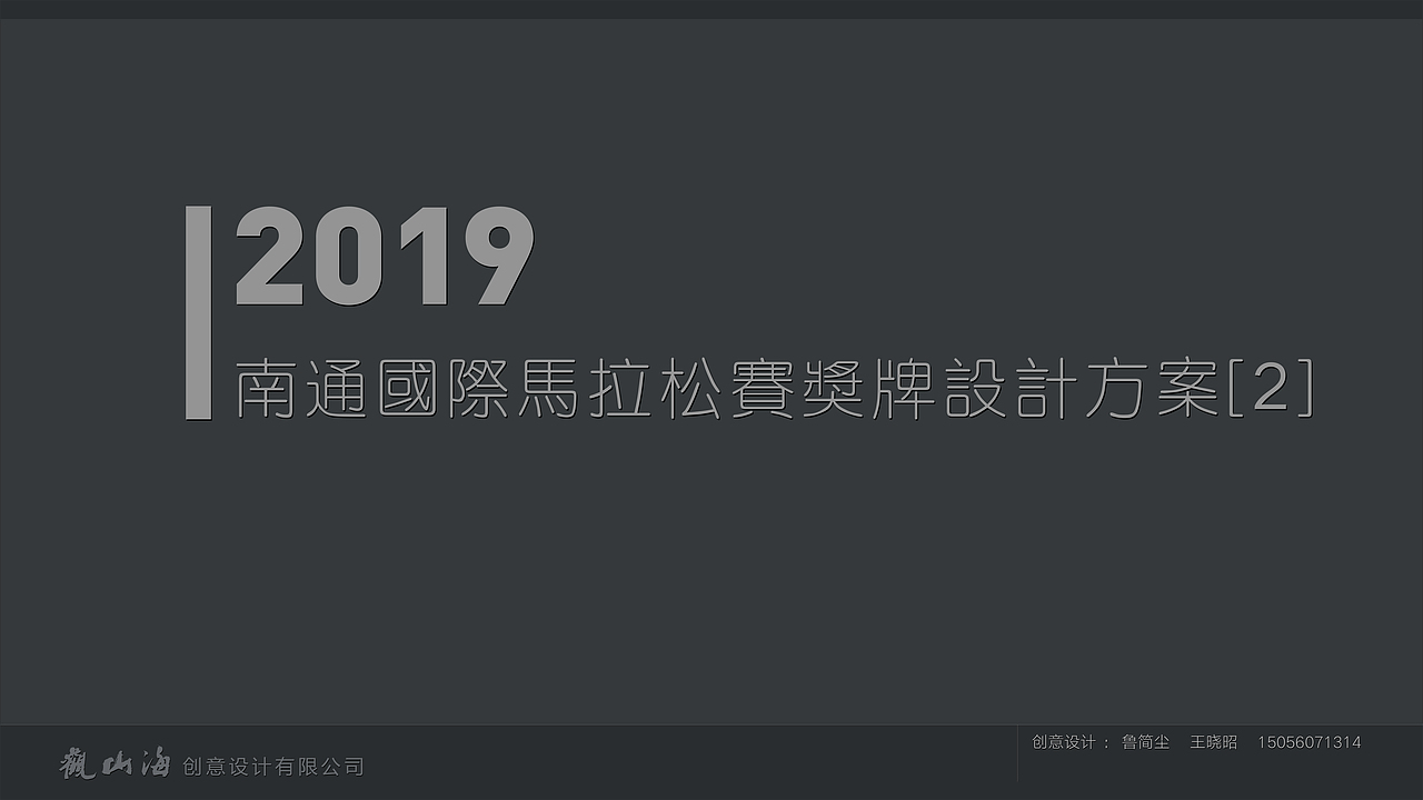 2019中国森林旅游节+南通国际马拉松赛奖牌设计方案（图ZMTg0ODc3NDQ4） - 品牌 - 站酷设计师观山海创意设计原创素材 - 站酷ZCOOL