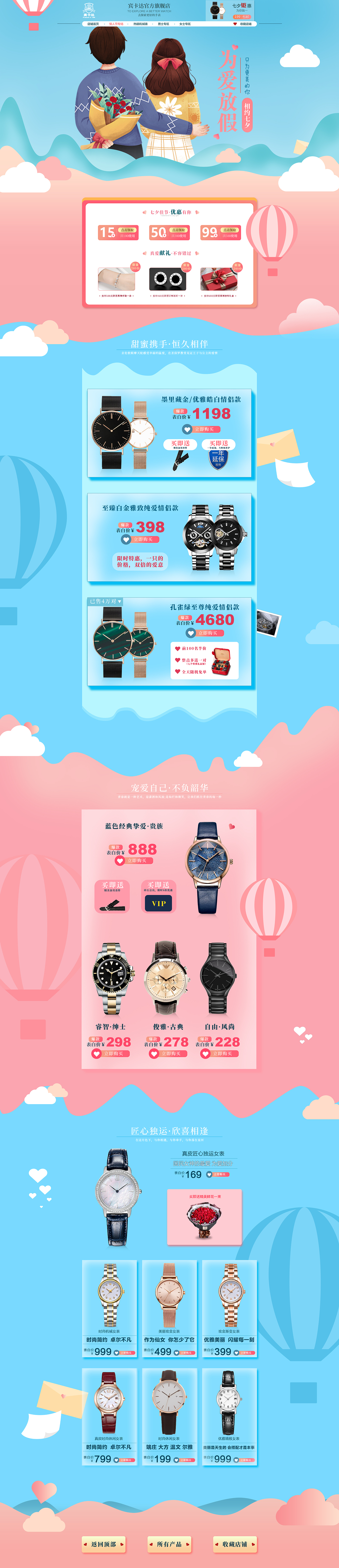 电商活动页/详情页（图ZMjIzNTMwNzI0） - 电商 - 站酷设计师振先生爱设计原创素材 - 站酷ZCOOL