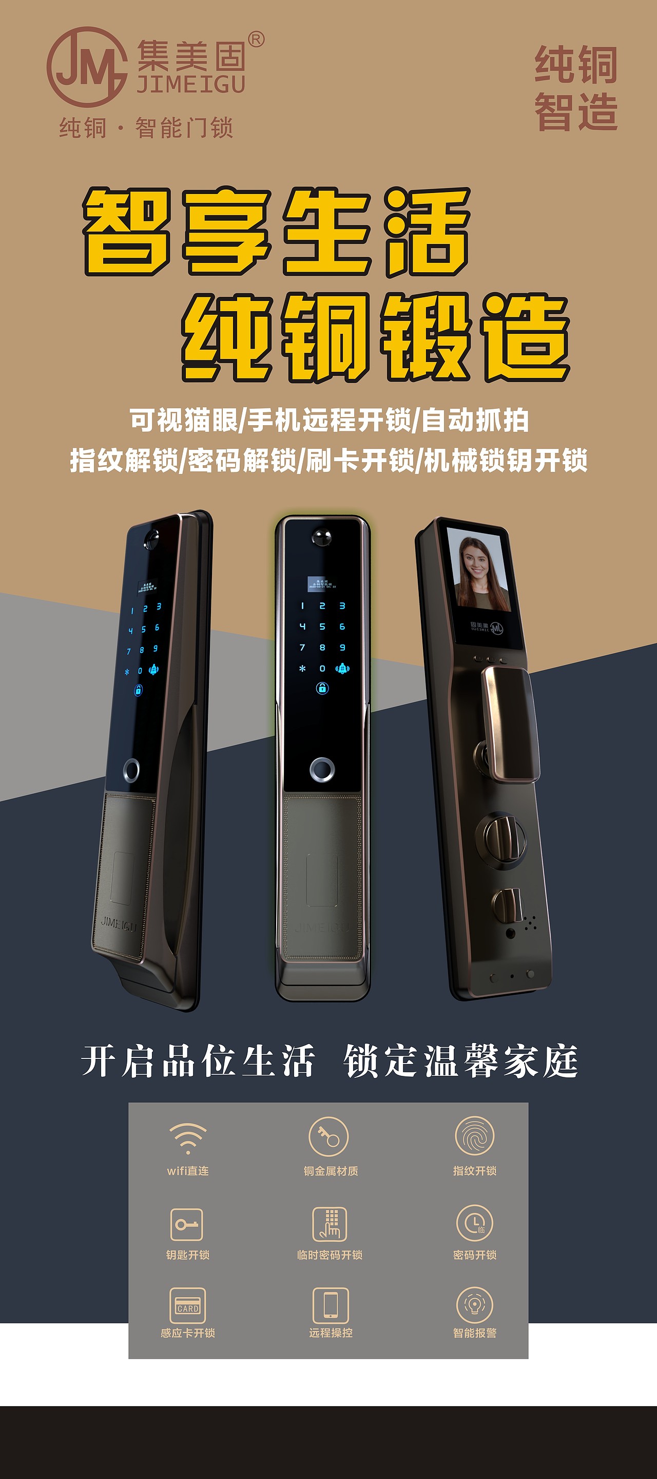 智能锁展架设计