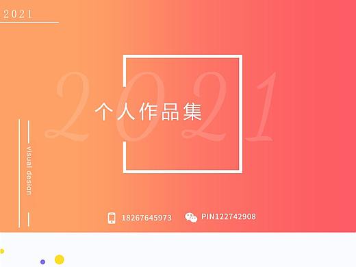 ui作品集（个人主页-ZNTQ4NjY2MzI=） - 交互/UE - 站酷设计师鸭鸭Y原创素材 - 站酷ZCOOL