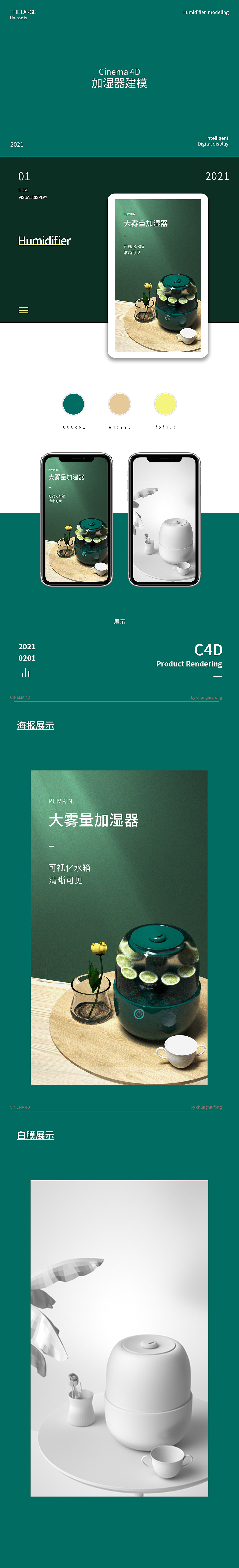 C4D产品建模渲染（图ZMjcxNzk4NTk2） - 产品 - 站酷设计师贺不赖原创素材 - 站酷ZCOOL