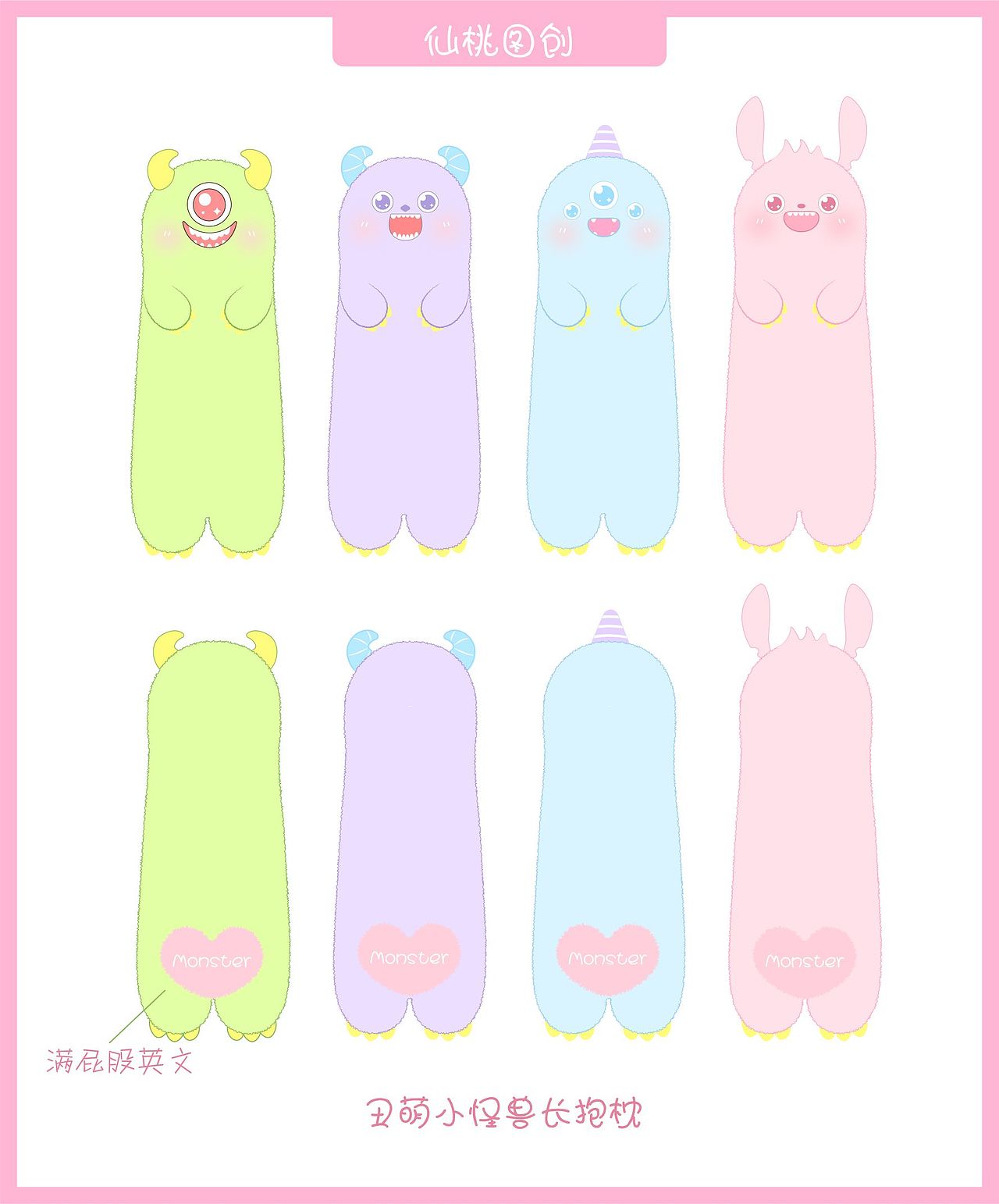 吉祥物 玩偶设计