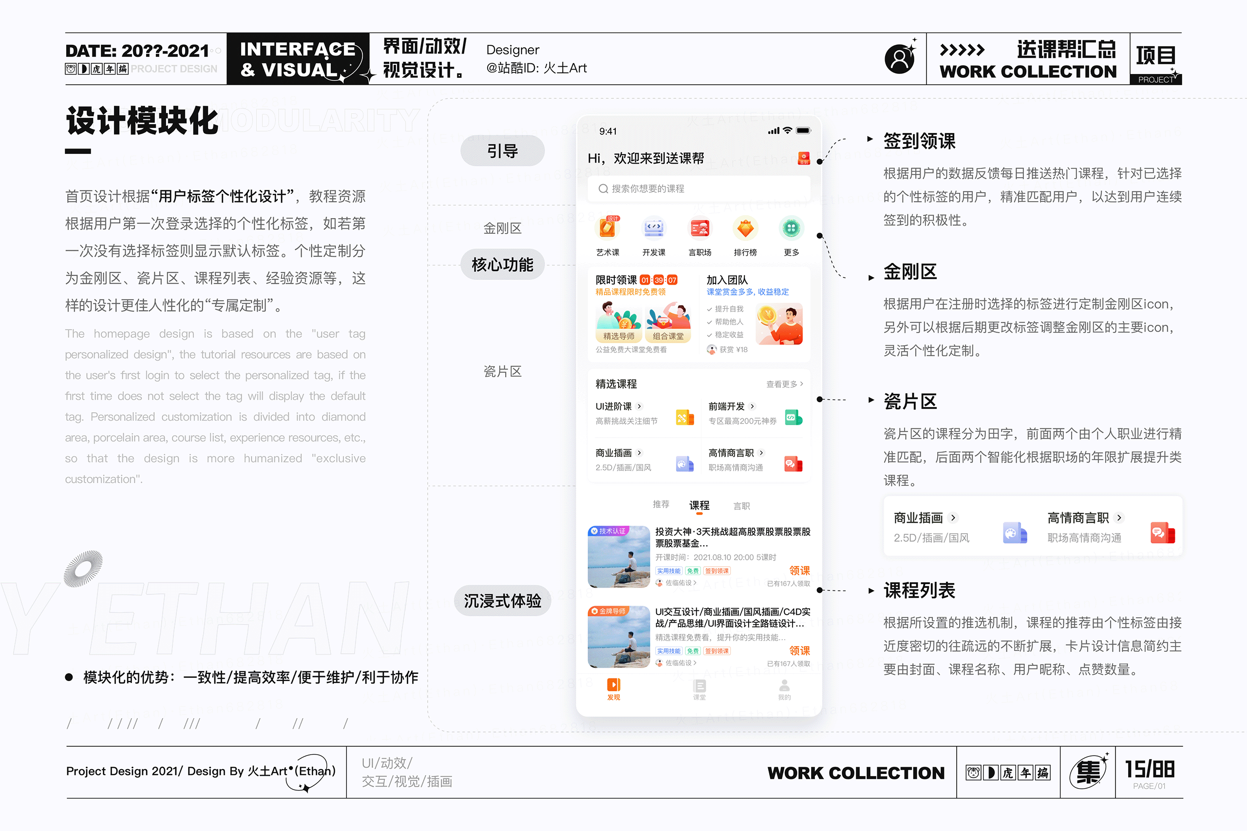 2021·年终设计总结(图ZMjg1OTYwMDI0) - 其他UI - 站酷设计师火土Art原创素材 - 站酷ZCOOL