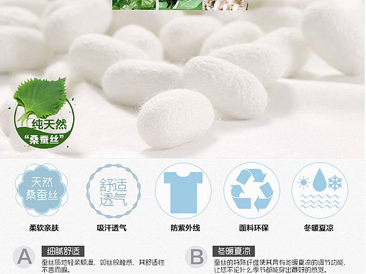 T恤详情页