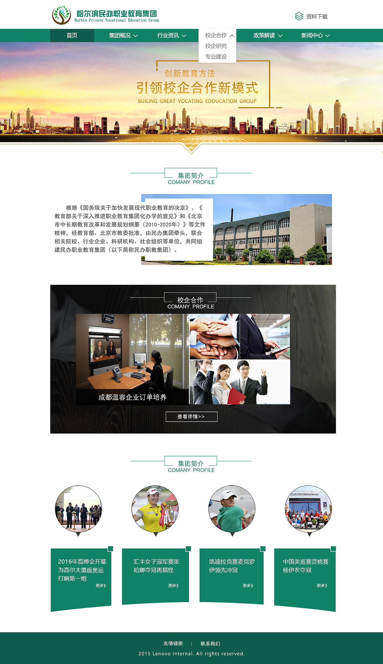 教育网站（图ZMTA2NjI0ODY0） - 企业官网 - 站酷设计师殴打白骨精原创素材 - 站酷ZCOOL