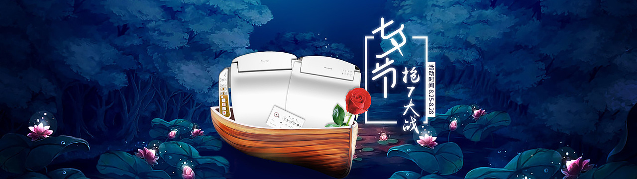 2017年活动促销页面 承接页 详情页关联 活动海报