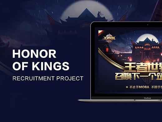 王者招聘项目