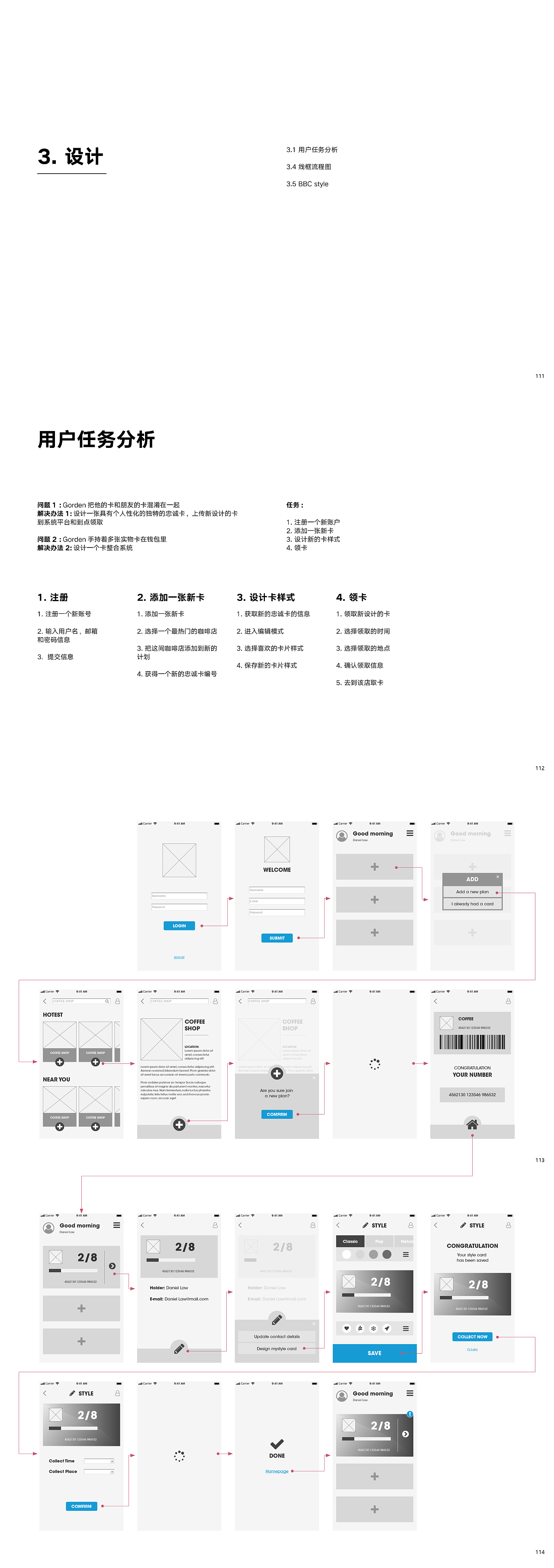 【2018-2020】（中文版）PORTFOLIO（图ZMjUzMTQ1ODU2） - 人机交互 - 站酷设计师Daniel_Law原创素材 - 站酷ZCOOL