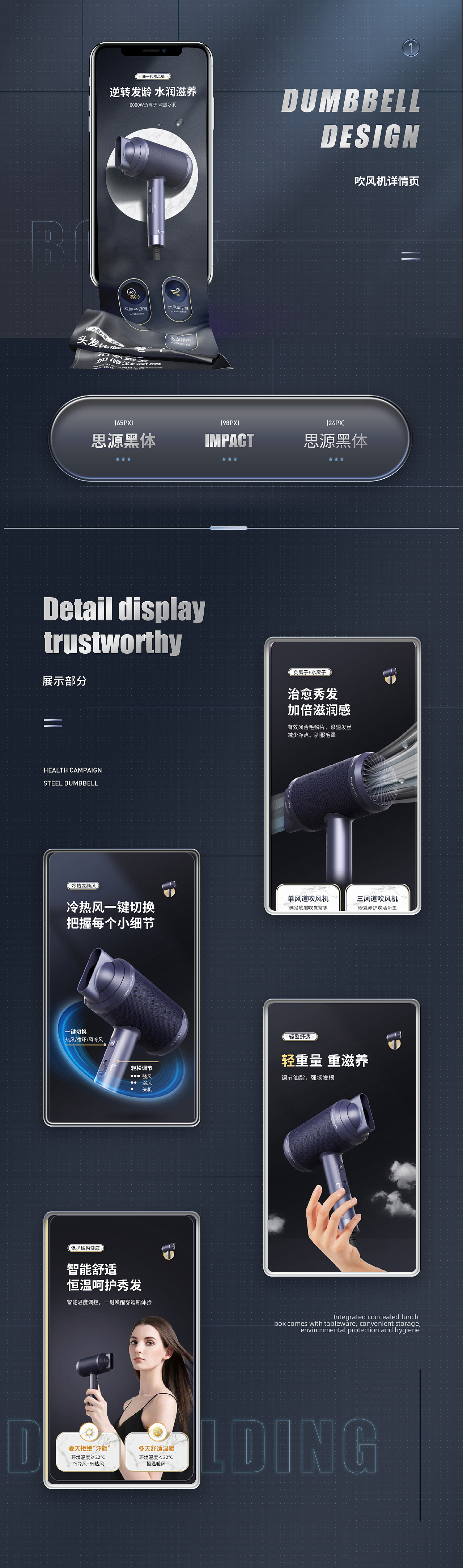吹风机详情页展示