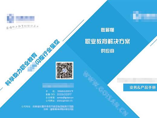 企业宣传册（个人主页-ZMjY1NzMyODQ=） - 书籍/画册 - 站酷设计师123小乖乖原创素材 - 站酷ZCOOL