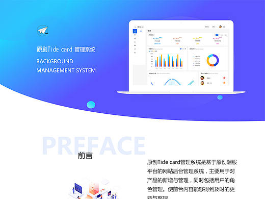 后台管理