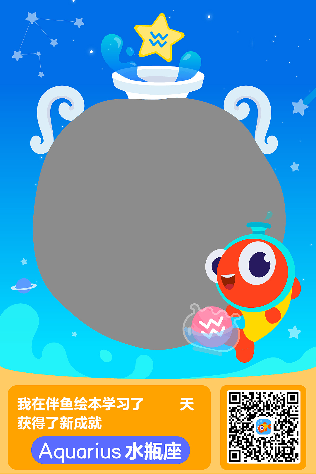 十二星座拍照板（圖ZMTk1OTQzMjM2） - IP形象 - 站酷設(shè)計(jì)師miersha原創(chuàng)素材 - 站酷ZCOOL