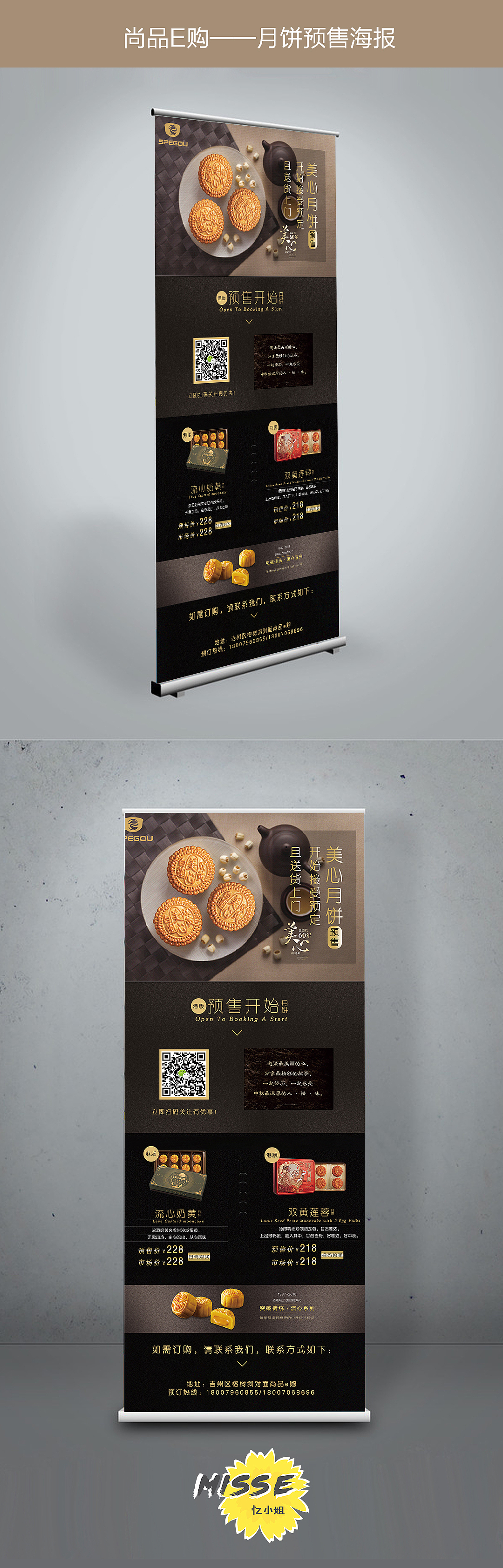 尚品E购-月饼预售展架&提货券（图ZOTY5ODkwNTY=） - 海报 - 站酷设计师忆豆原创素材 - 站酷ZCOOL