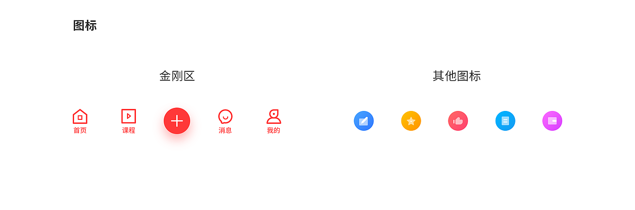 红社 - 设计/交流/学习（图ZMTQ2NDk0NjU2） - APP界面 - 站酷设计师北瓜呀原创素材 - 站酷ZCOOL
