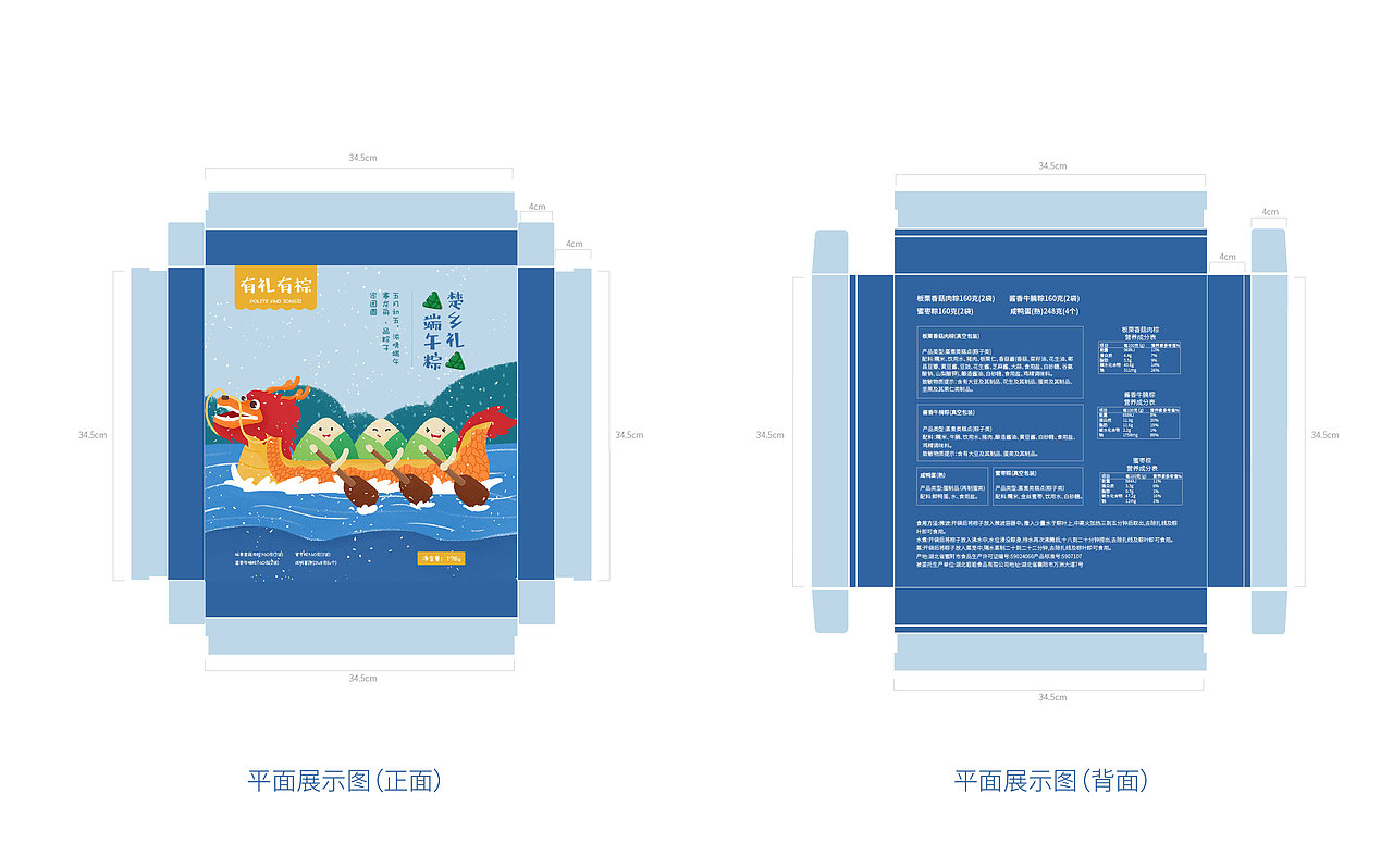 端午礼盒包装设计（图ZMTY4NTcyNjc2） - 包装 - 站酷设计师Haxxy原创素材 - 站酷ZCOOL
