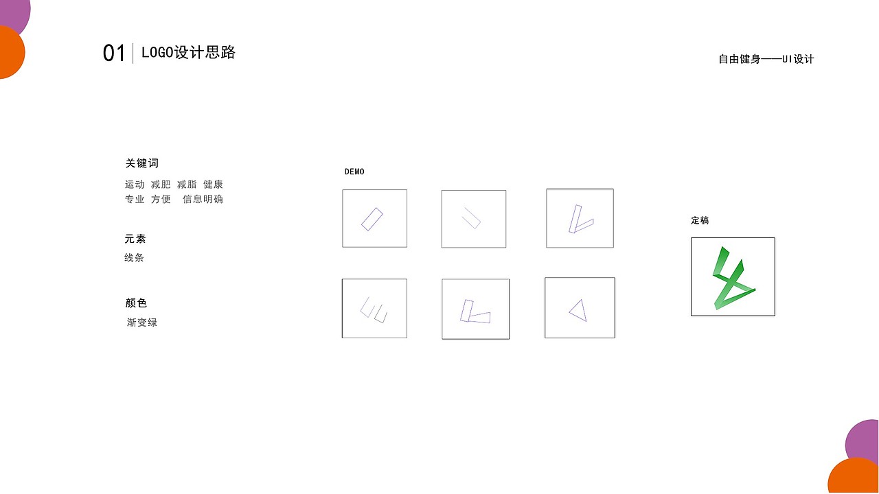 作品集（图ZMjE0NDcwNDI4） - APP界面 - 站酷设计师寒光光原创素材 - 站酷ZCOOL
