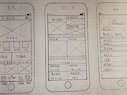 为公司新项目设计的APP界面手绘稿1.0