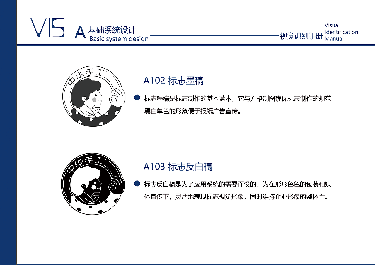 中华手工视觉形象识别手册（图ZMjk5NDkxMTQ0） - 品牌 - 站酷设计师Danliwy原创素材 - 站酷ZCOOL