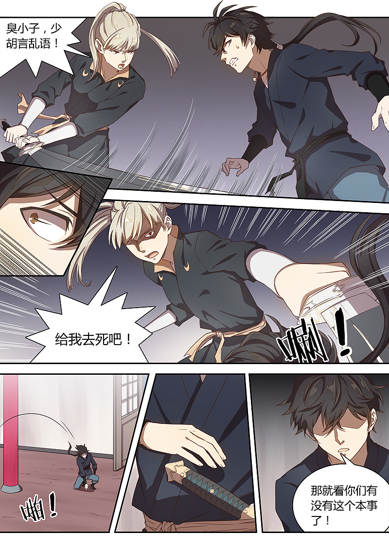 《诛仙·御剑行》第六十一话:不要嫁给他!