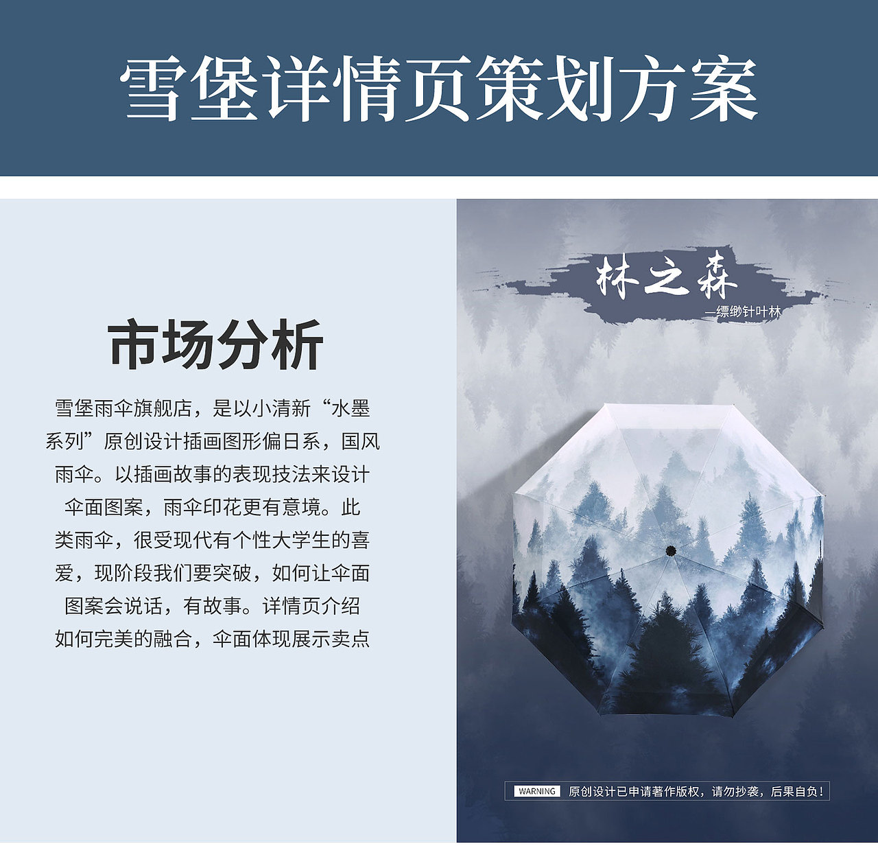 9年来章小白只专注雨伞设计一件事