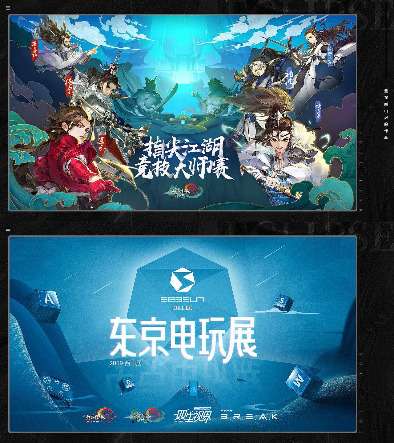 2020作品回顾（图ZMjQwMzAxODcy） - 游戏/娱乐 - 站酷设计师说书先生原创素材 - 站酷ZCOOL