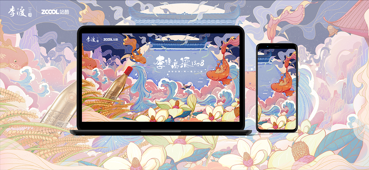 月下独酌（图ZMjU1MjQ5MDY4） - 海报 - 站酷设计师会飞的锅233原创素材 - 站酷ZCOOL